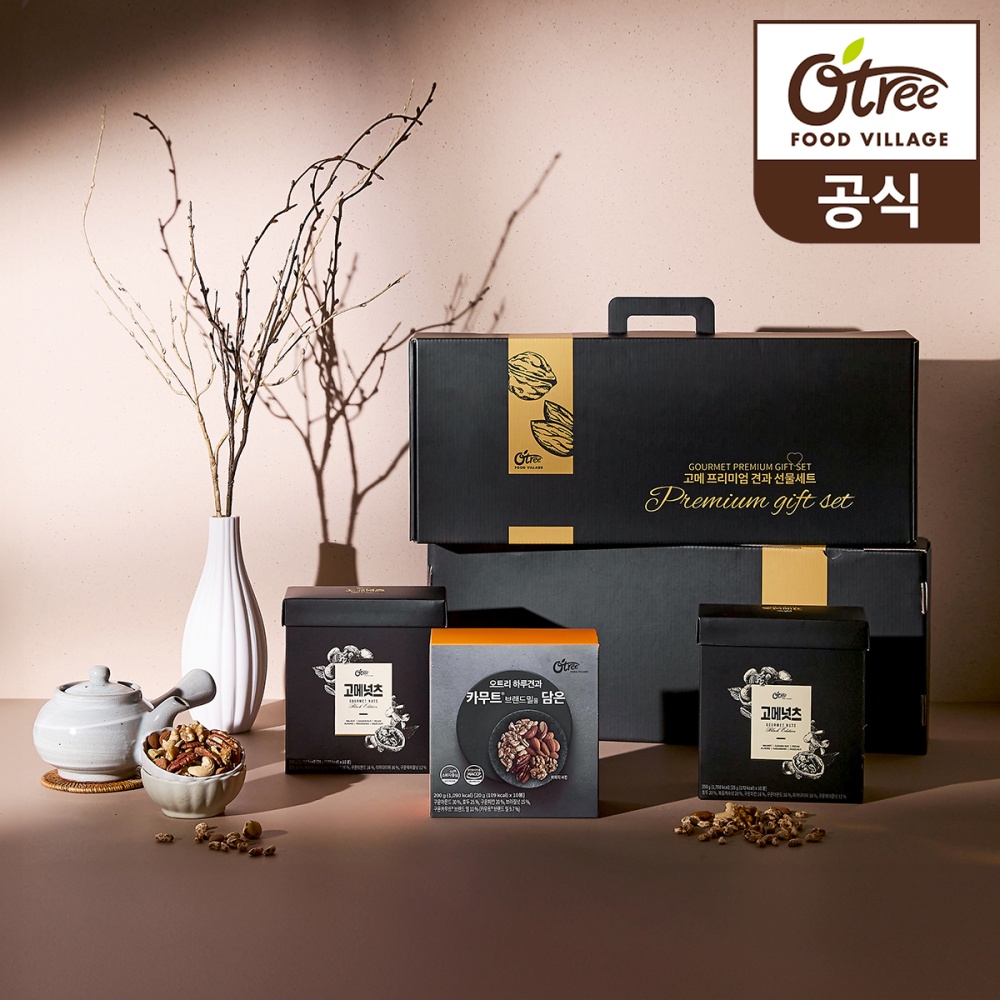 오트리 고메앤카무트 넛츠 선물세트 1호 (고메20입+카무트담은10입) / 손잡이형 - 상품 이미지