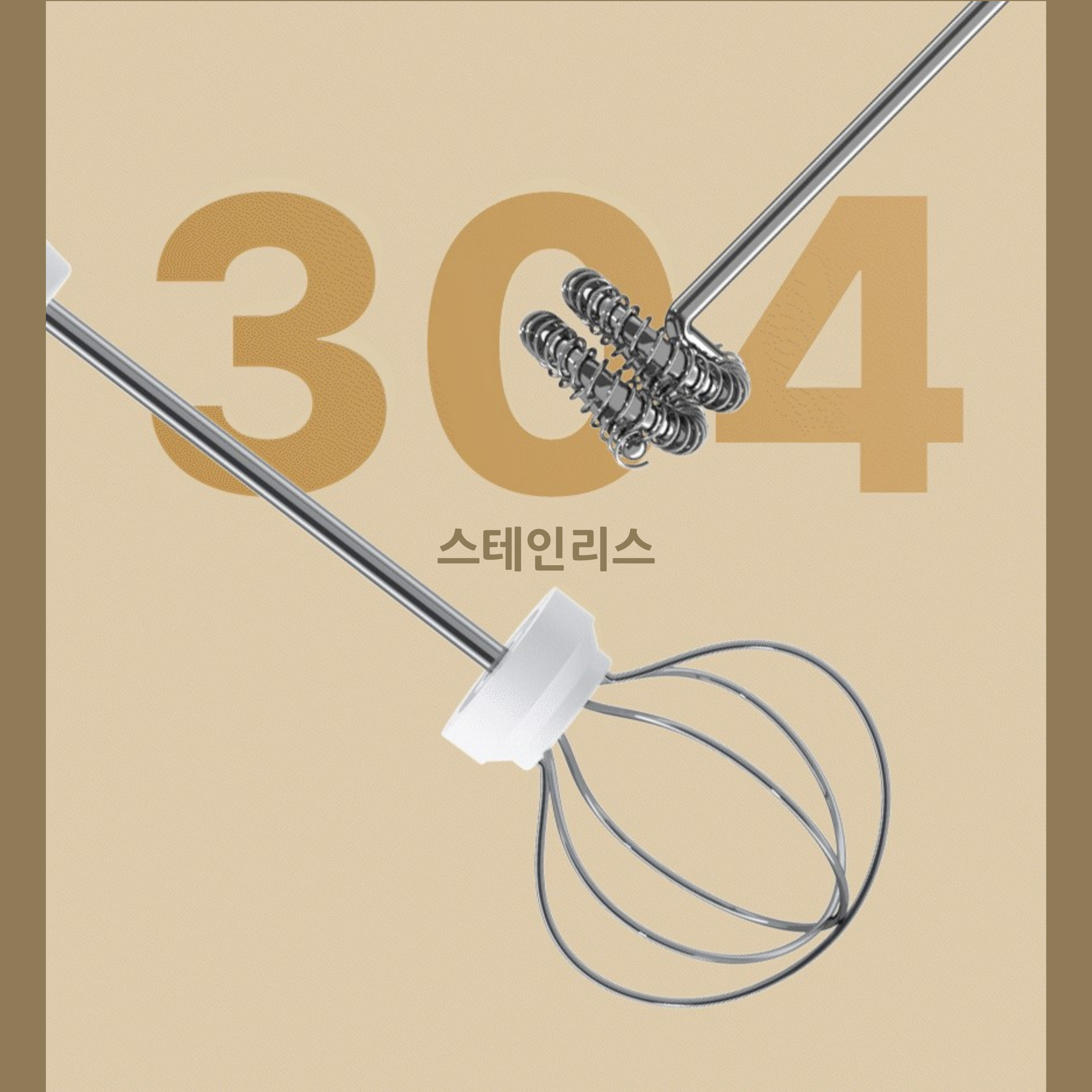 우유거품기 전동 USB충전 라떼용 미니 거품기 카페