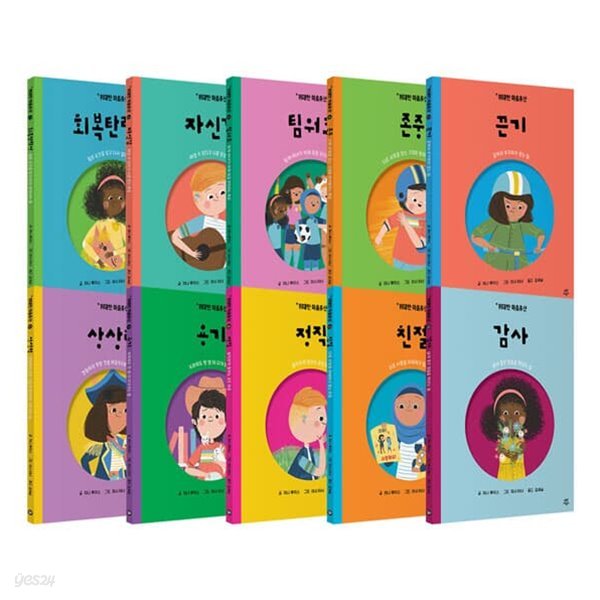 다산어린이 위대한 마음유산 1~10권 세트(전10권) 제품 이미지