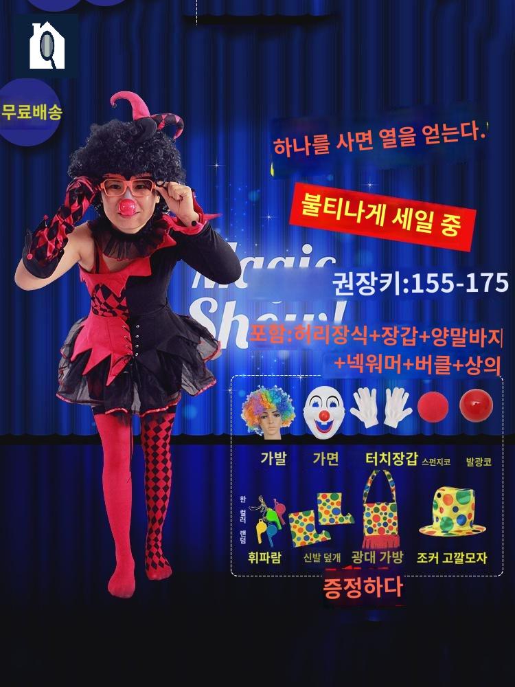 코스튬 공연 복장 광대옷 삐에로 파티 의상 서커스 - 상세 이미지 2