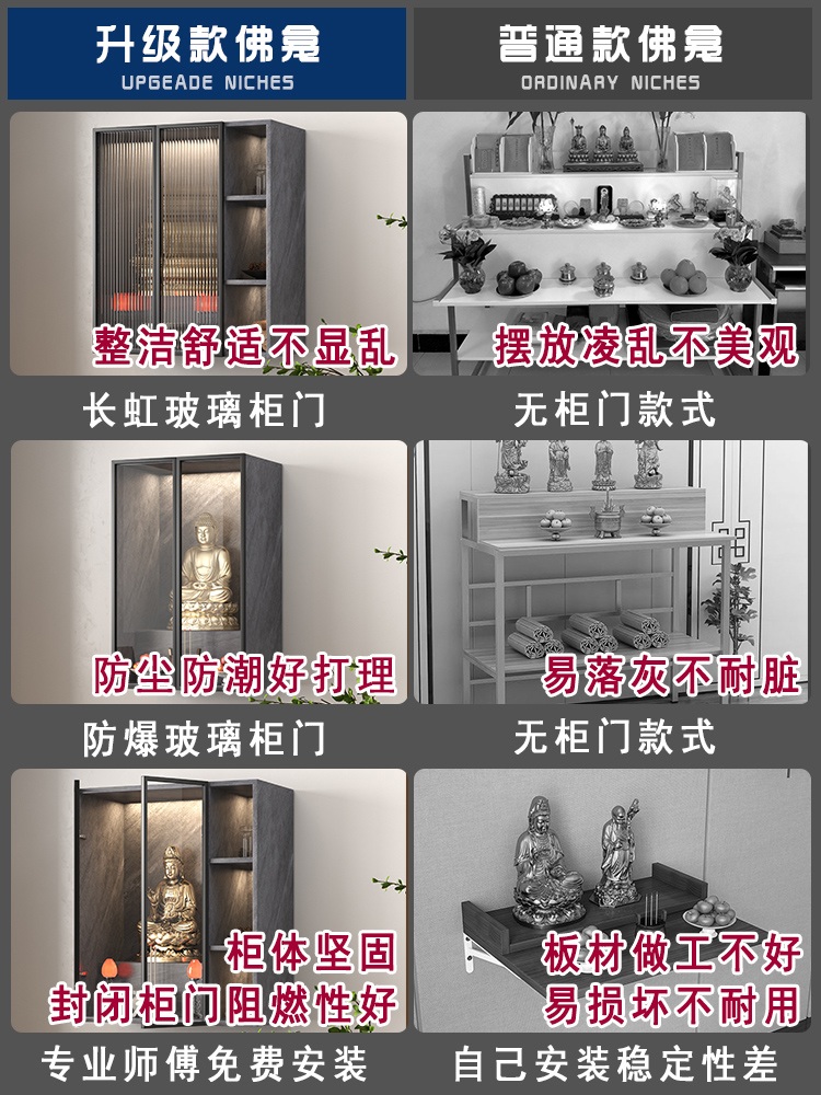 불상 진열장 벽걸이 가정용 부처상 불교 용품 모던조명 라이트 그레이 60X40X75 - 상세 이미지 3