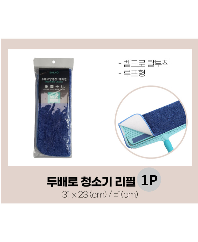 국산 두배로 양면 청소기 밀대 - 상세 이미지 2