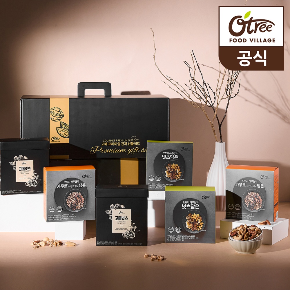 오트리 고메앤카무트 넛츠 선물세트 6호 (고메20입+카무트담은20입+넛츠담은20입) / 손잡이형 - 상품 이미지