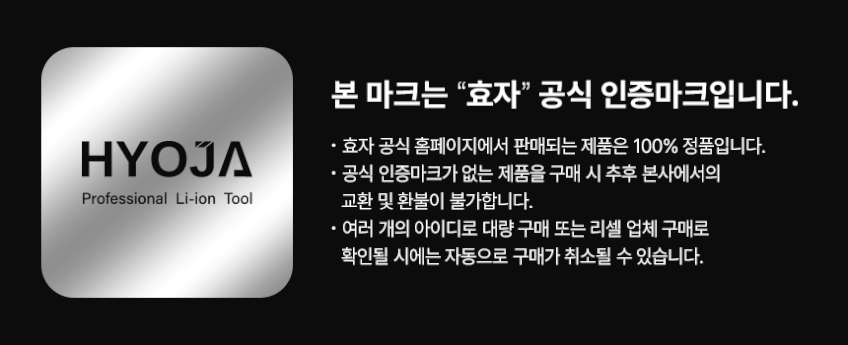 효자 미니 무선 전기톱 20cm 충전 체인톱 충전식 전동 소형 판매처 상세 정보 이미지 1