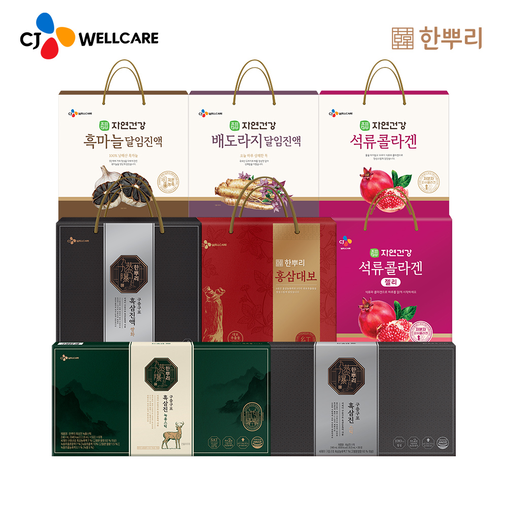 CJ 한뿌리 맞춤형 선물세트 1+1흑삼진 스틱 흑삼진액 쌍화 홍삼대보 석류콜라겐 석류콜라겐젤리 흑마늘달임 배도라지달임 녹용스틱