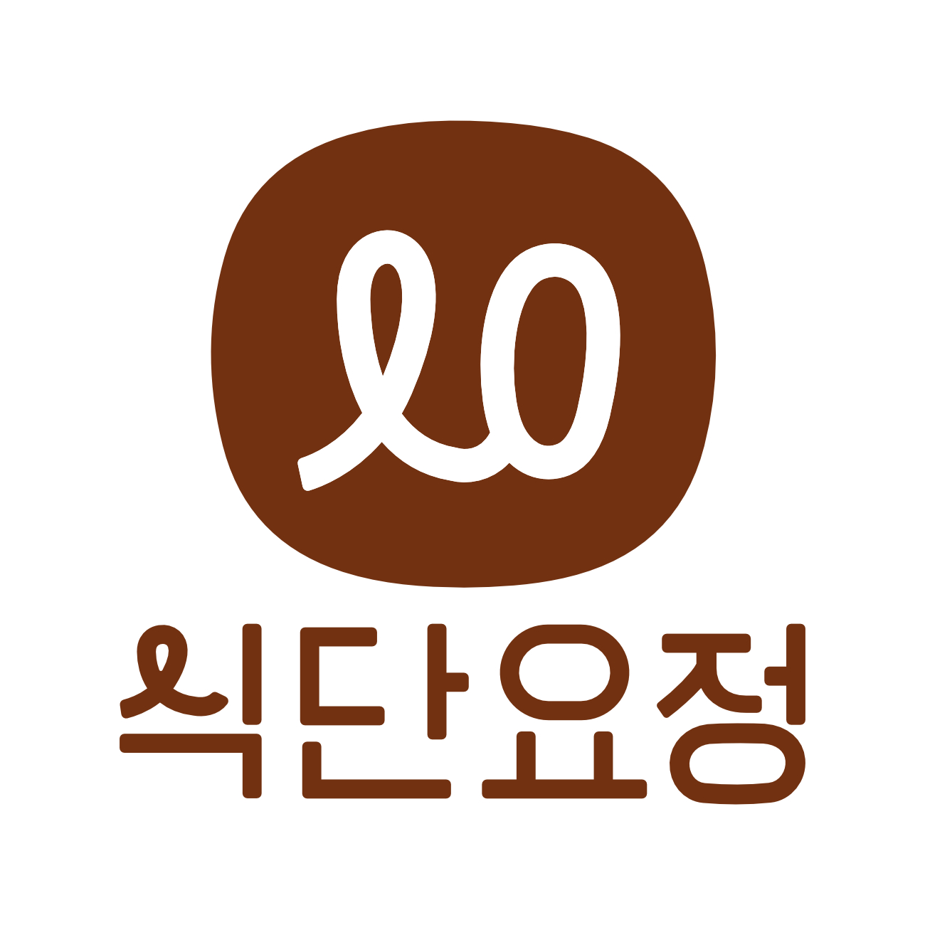 식단요정 스토어 로고