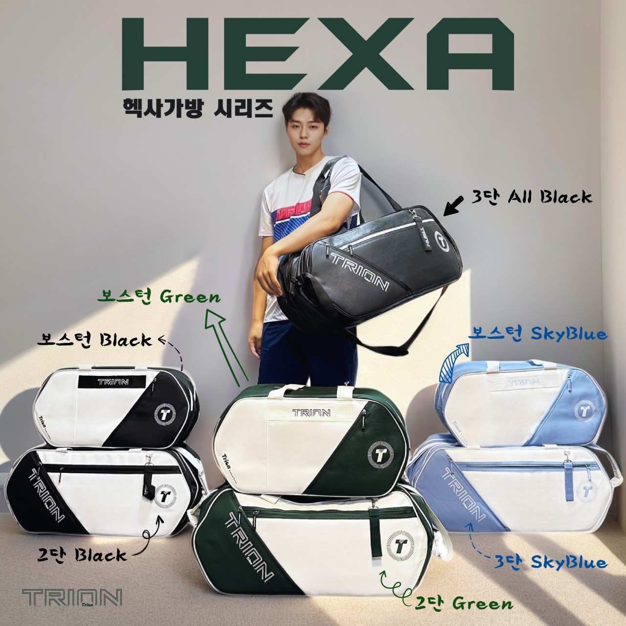 트라이온 헥사 2단 라켓 가방 토너먼트 배드민턴 테니스 스쿼시 라켓백 스포츠백 - 상품 이미지