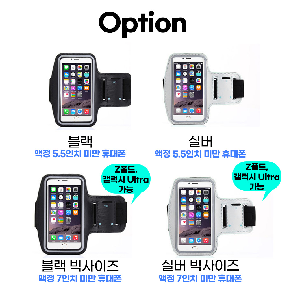 스마트폰 터치 슬림 암밴드 스포츠 러닝 런닝 조깅 마라톤 헬스 등산 - 상세 이미지 2