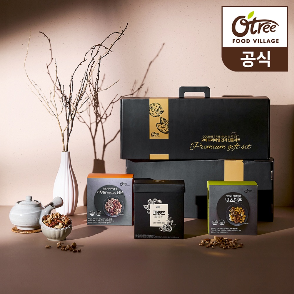 오트리 고메앤카무트 넛츠 선물세트 3호 (고메10입+카무트담은10입+넛츠담은10입) / 손잡이형 - 상품 이미지