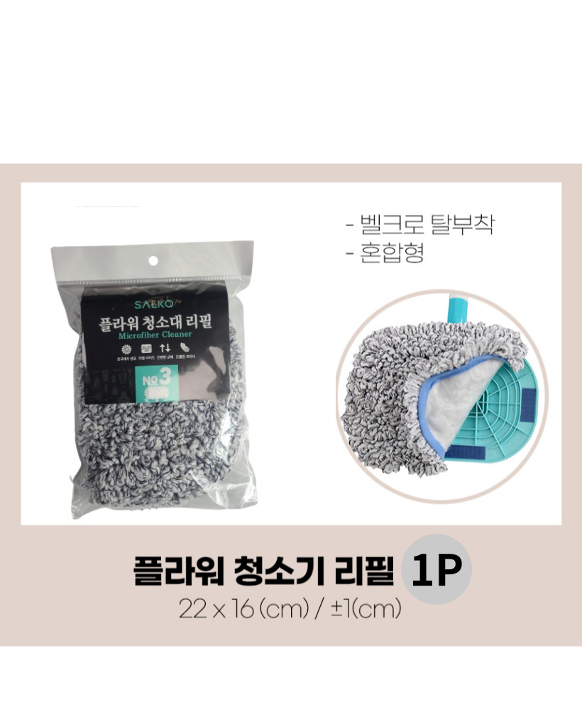 국산 플라워 청소기 밀대 - 상세 이미지 2