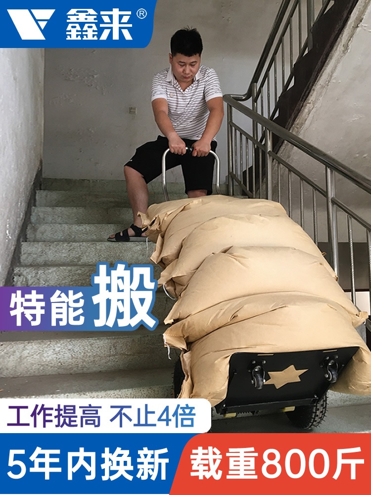 대형 전동 운반 카트 수레 생수통 택배 냉장고 견인 상품 상하차 - 상세 이미지 2