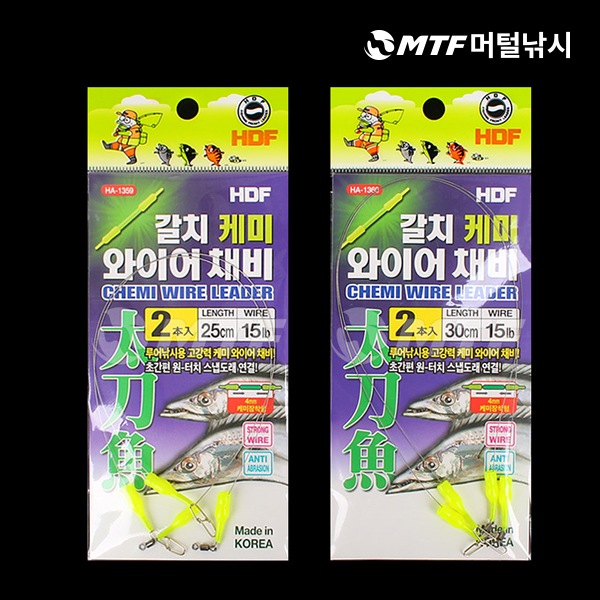 HDF 고강력 갈치 케미 와이어 채비 30cm 루어낚시용 - 상세 이미지 2