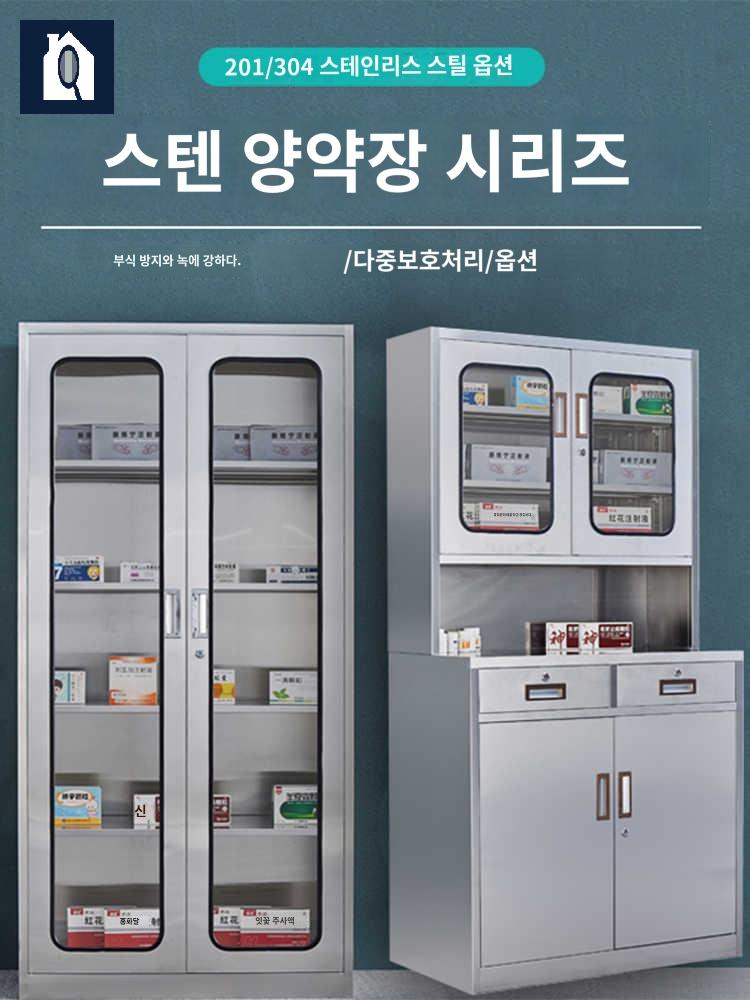 연구실 실험실 캐비닛 스텐 화이트 시약장 약 사무실 보관장 병원 - 상세 이미지 4