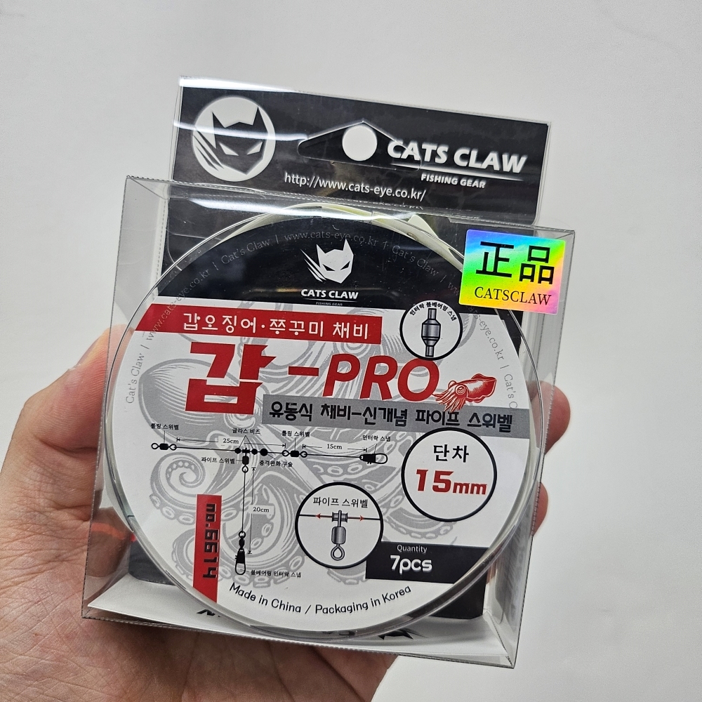 캣츠크로우 갑프로 갑오징어채비 쭈갑채비 갑pro - 상세 이미지 3