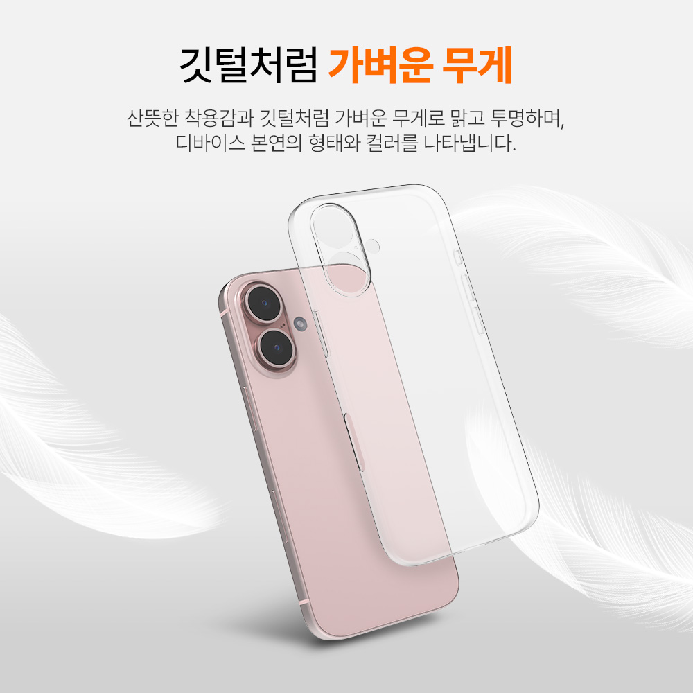 랩씨 0.4 케이스 초슬림핏 변색없는 얇은 생폰 느낌 투명, 아이폰16 - 상세 이미지 4