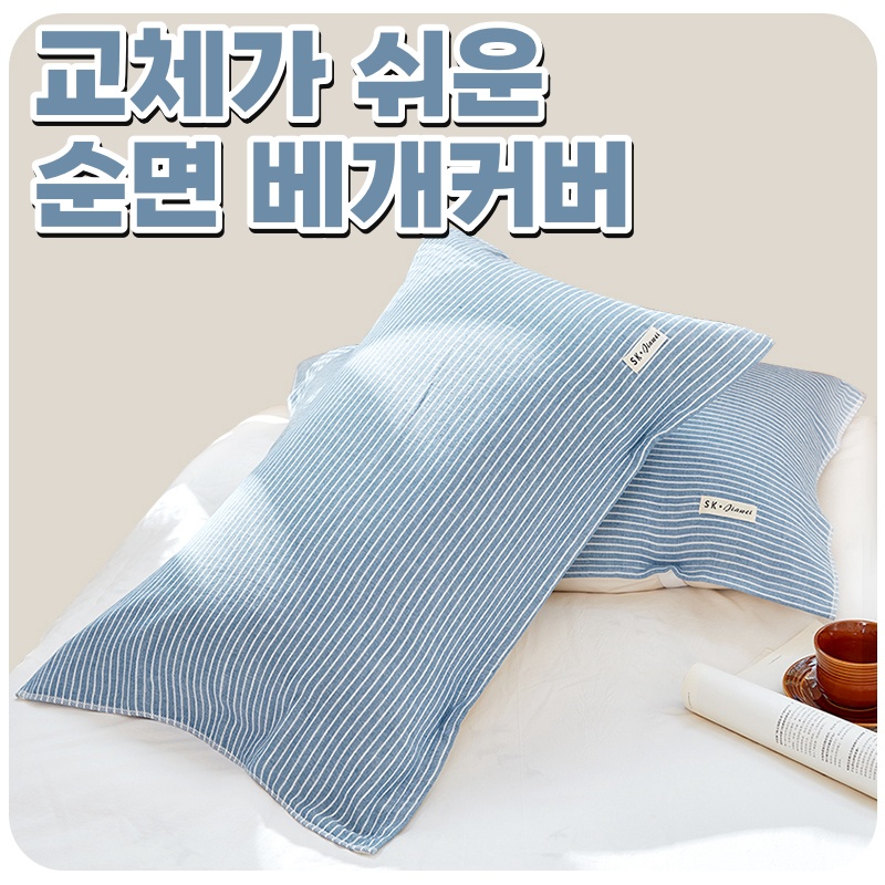 2+2+2 교체가 편리한 순면 밴딩베개커버 여행용 호텔필로우덮개(3쌍) 이미지 8