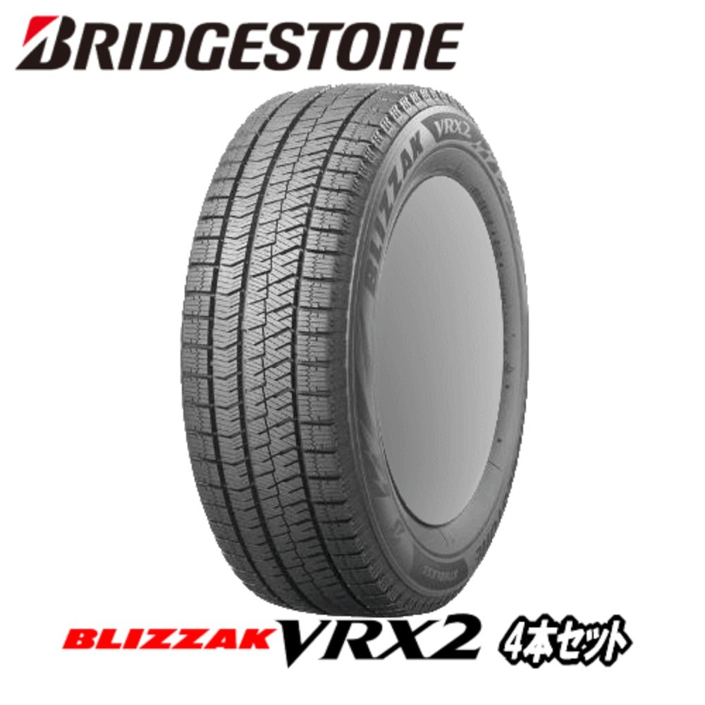 BRIDGESTONE TIRE BLIZZAK VRX2 타이어 2024년제 4개세트 - 상품 이미지