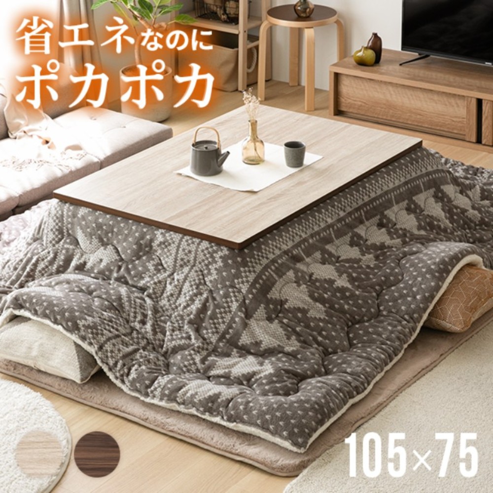 일본 리버시블 코타츠 직사각형 온열 테이블 + 전용 이불 세트 겨울 일본제히터