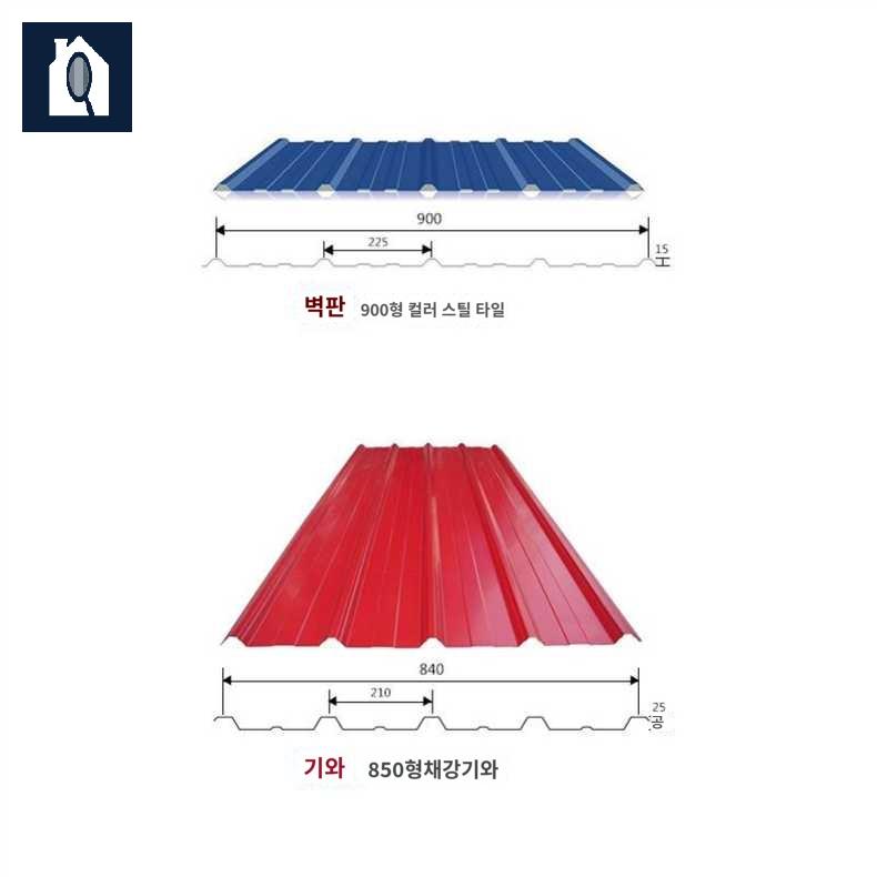 간이 철판 누수 울타리 지붕 골판지 철타일 칼라강판 차양 공사장용 - 상세 이미지 5