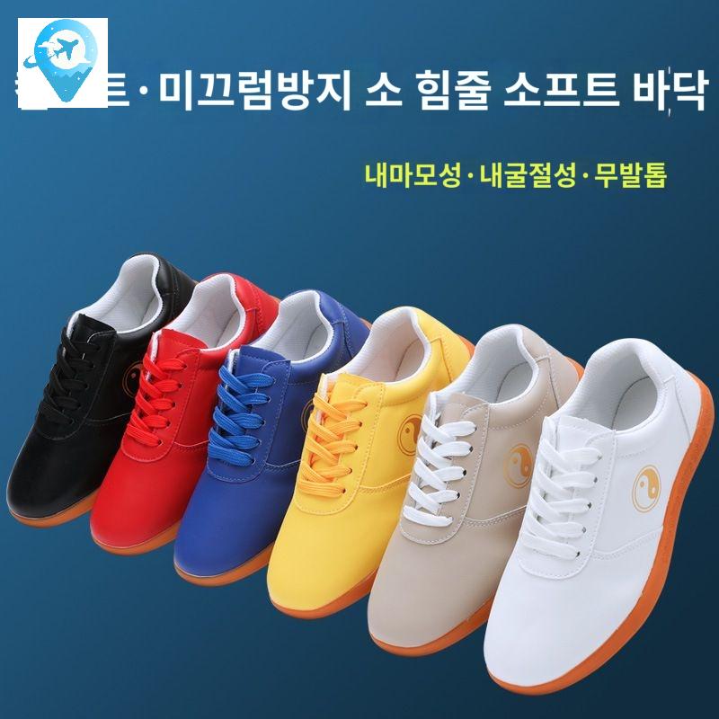 태극권신발 합기도화 우슈화 태극권화 태극권 신발 - 상품 이미지