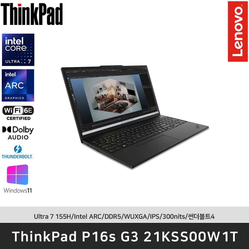 [신규런칭]레노버 ThinkPad P16s G3 21KSS00W1T Ultra7 155H/Intel ARC/WUXGA/300nits/썬더볼트4/Windows 11 PRO