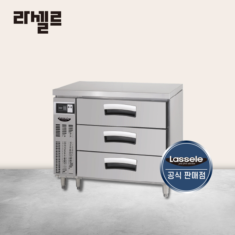 라셀르 900 높은 서랍식 냉장고 간냉식 - 메인 이미지