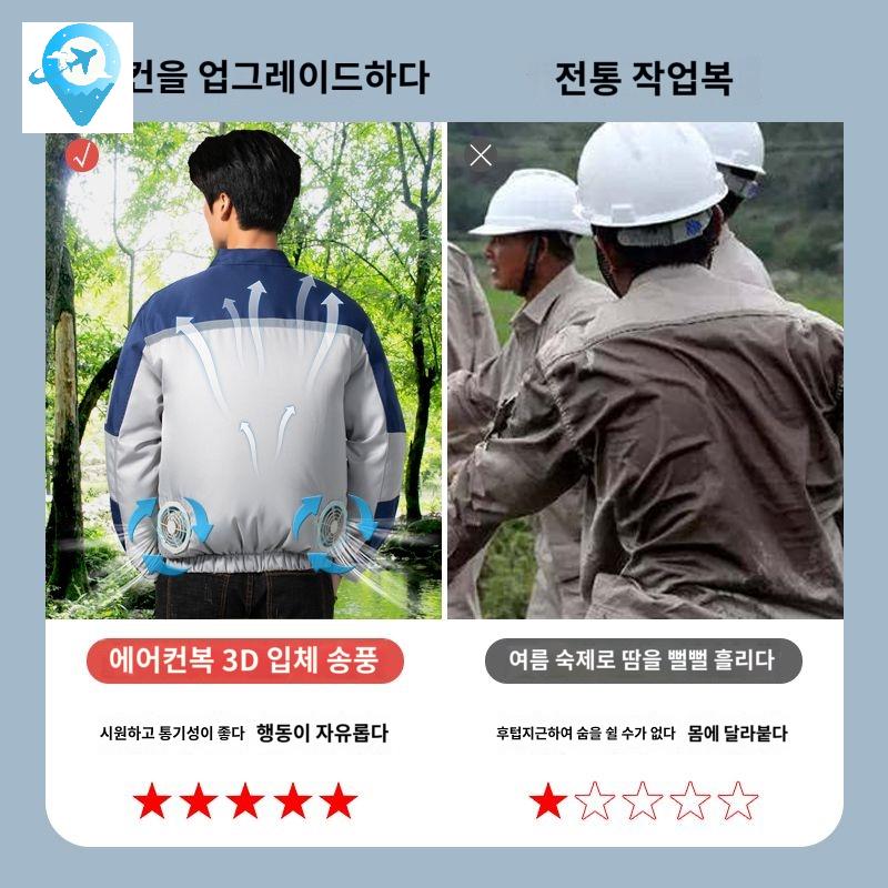 자켓 에어컨 선풍기잠바 쿨 옷 냉방복 선풍기달린옷 여름 - 상세 이미지 4