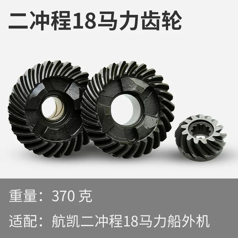 항카이 HANGKAI 선외기 2기통 4기통 엔진 기어 GEAR - 상세 이미지 5