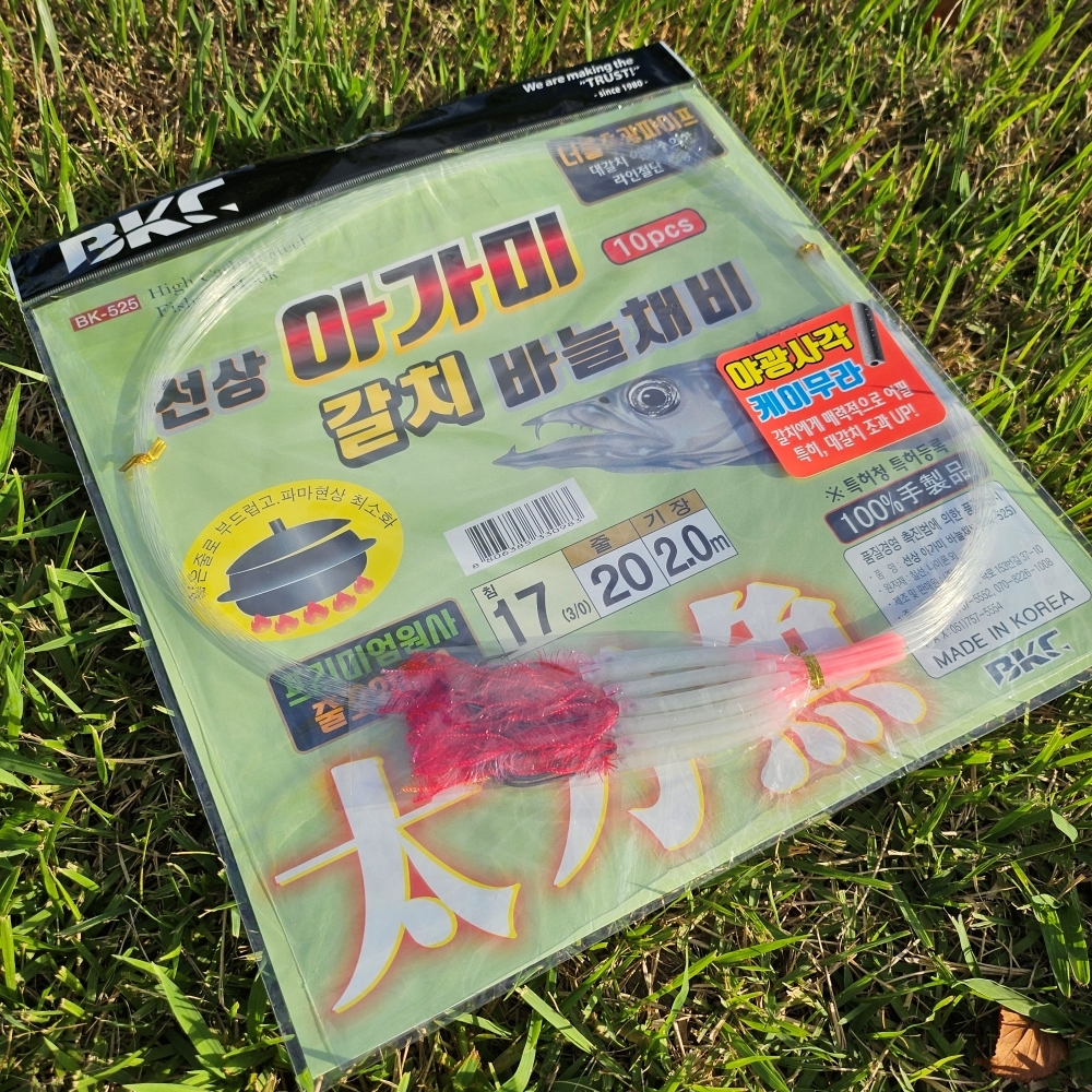 백경 외줄 텐빈바늘 선상 아가미 갈치바늘 BK-525 2/0 - 상세 이미지 3