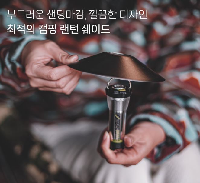 키녹스 쉐이드 커버 랜턴 갓 골제로 호환 - 상세 이미지 2