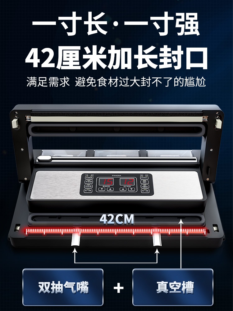음식 진공포장기 밀봉 기계 가정용 상업용 업소용 전기 PW420A - 백 없음 42cm - 상세 이미지 2