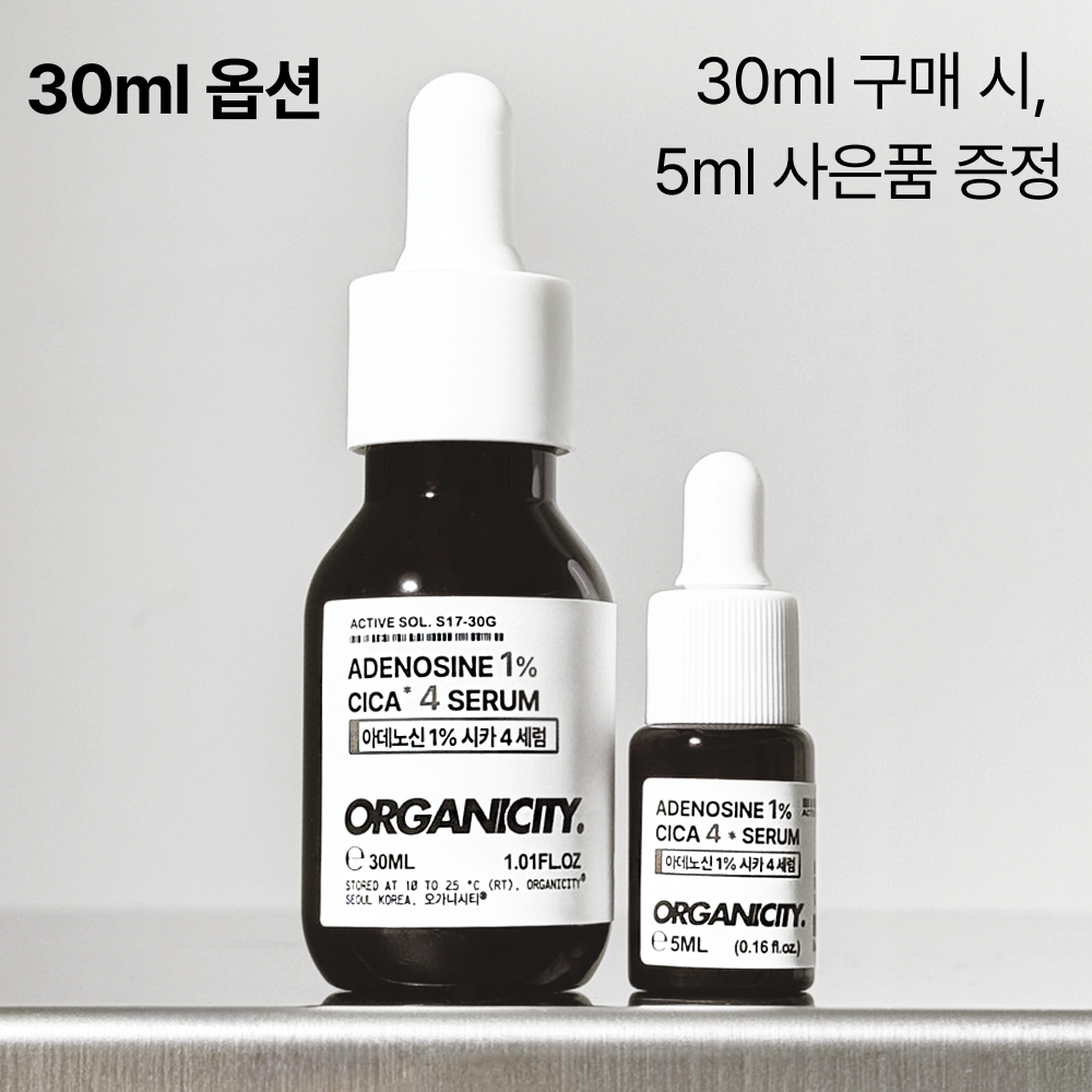 아데노신시카 세럼 피부진정 주름탄력 세럼 추천 피부관리법