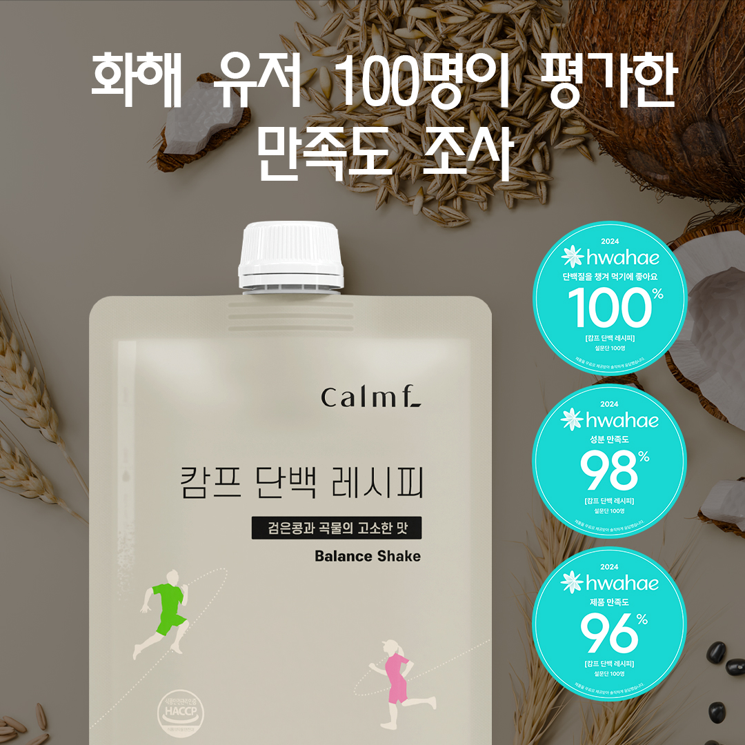 캄프 단백레시피 45g, 14개 이미지 2