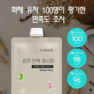 캄프 단백레시피 45g, 14개 맛있게 먹은 솔직 후기 - 상품 이미지 2