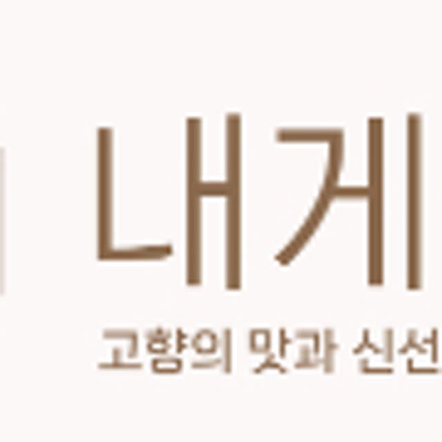 내게담다 쑥절편 쑥떡 아침떡 특등급 제주 해풍 쑥