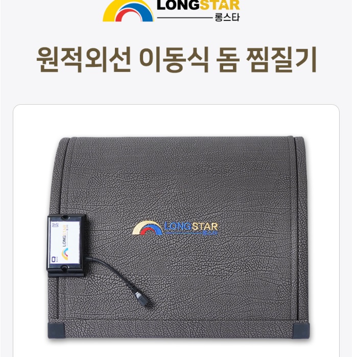 원적외선 돔 찜질 원적외선 온열기 골반 적외선 찜질기 다리 온열기 - 상세 이미지 4