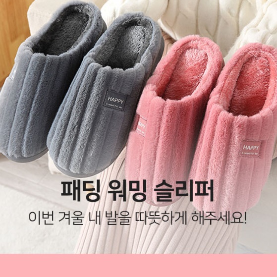 사무실털슬리퍼 손님용 고급거실실내화 겨울용 가족실내화 - 상세 이미지 4
