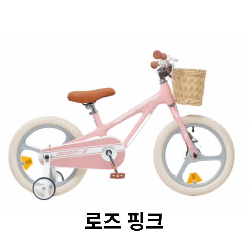 로얄베이비 18인치 45.72cm 클래식 문5 어린이 유아 네발 보조바퀴 자전거 80%조립 부산로얄베이비매장 - 상세 이미지 3
