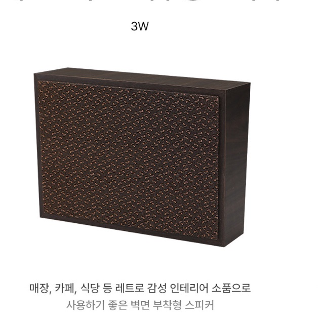카페 스피커 업소용 벽부형 스피커 매장 매장용 카페용스피커 이미지 4