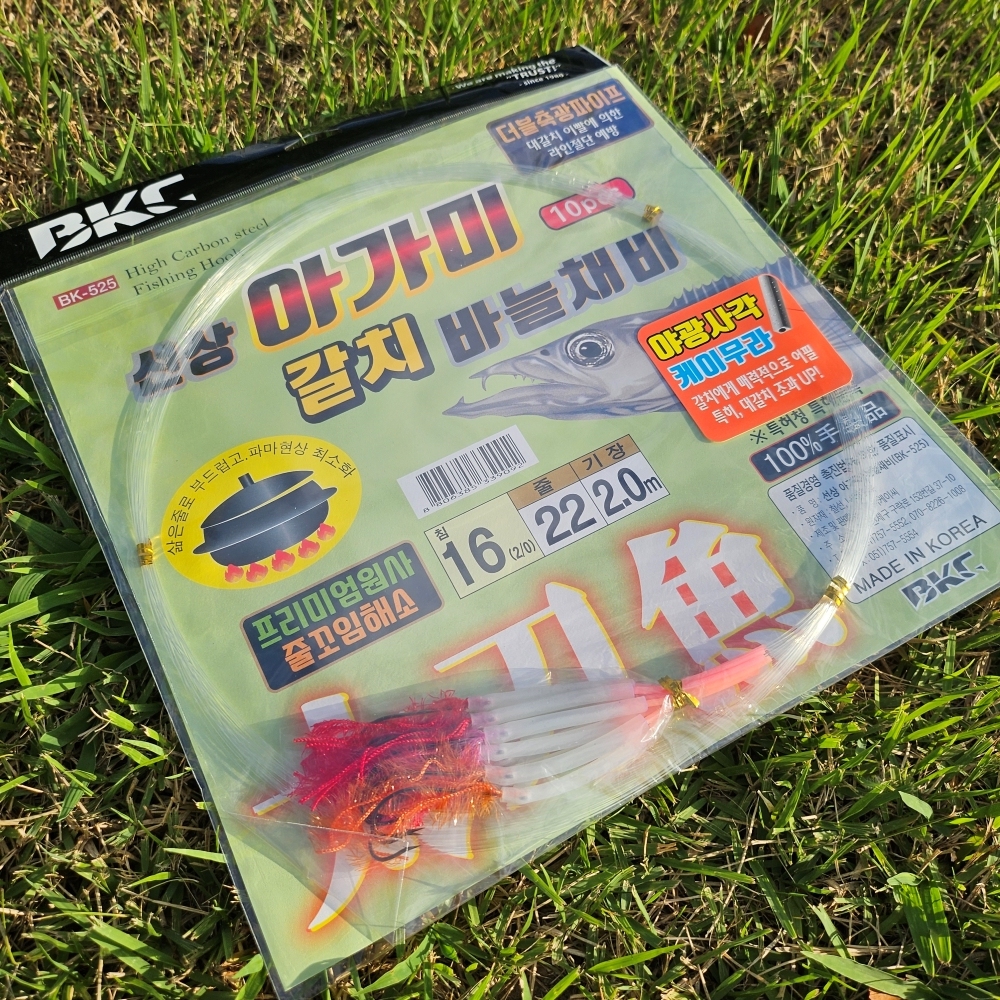 백경 외줄 텐빈바늘 선상 아가미 갈치바늘 BK-525 2/0 - 상세 이미지 2