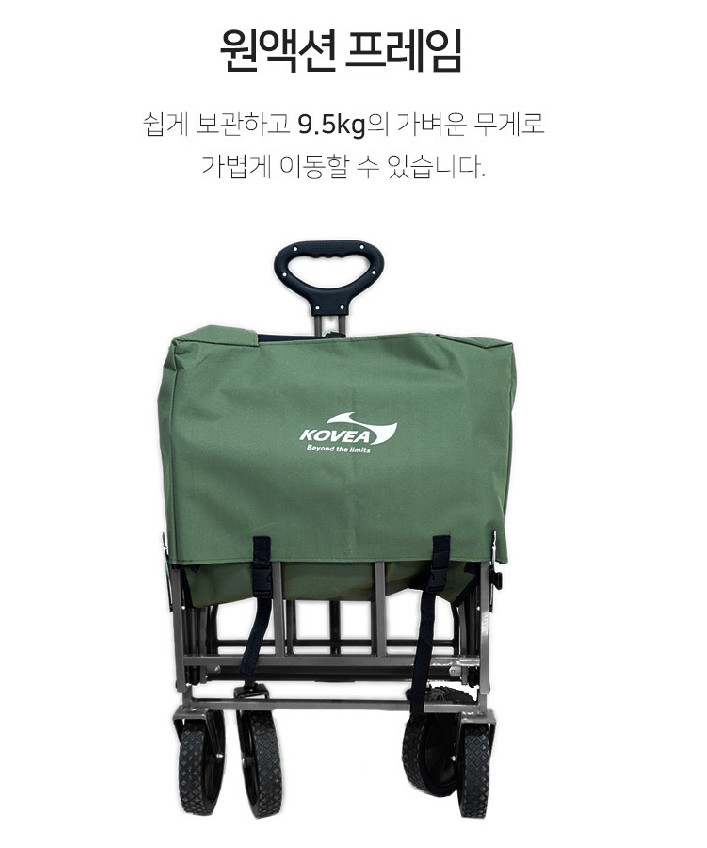 코베아 웨건 아웃도어 캠핑 카트 손수레 구르마 왜건