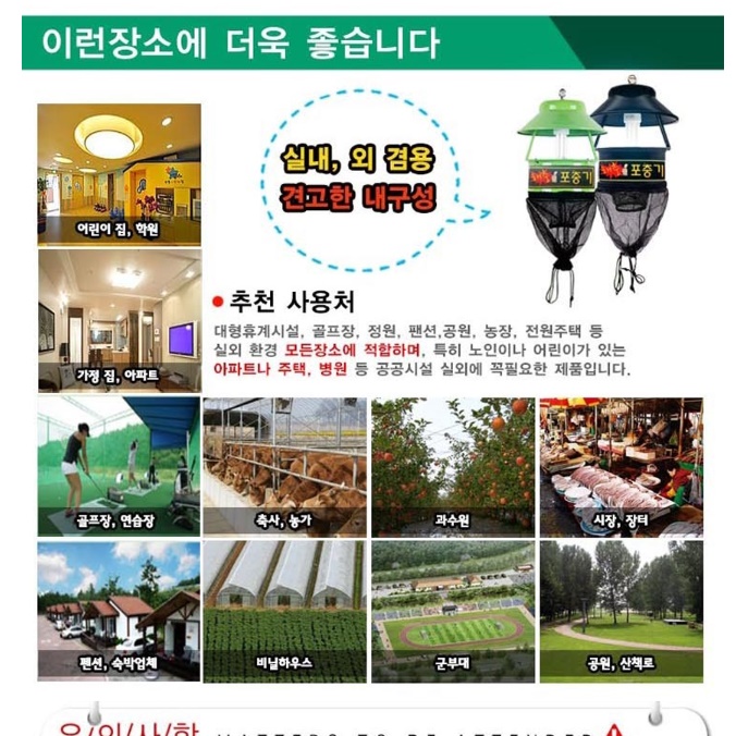 벌레 퇴치 기계 야외용 해충 퇴치기 야외 포충기 실외 포충등 - 상세 이미지 4