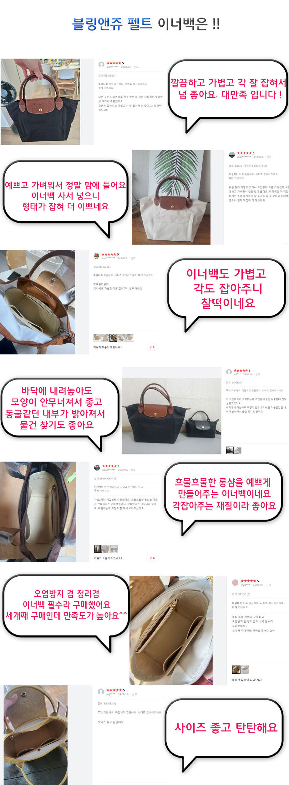 블링앤쥬 롱샴 이너백 르플리아쥬 호환 오리지널 S 스몰 탑핸들백 백인백