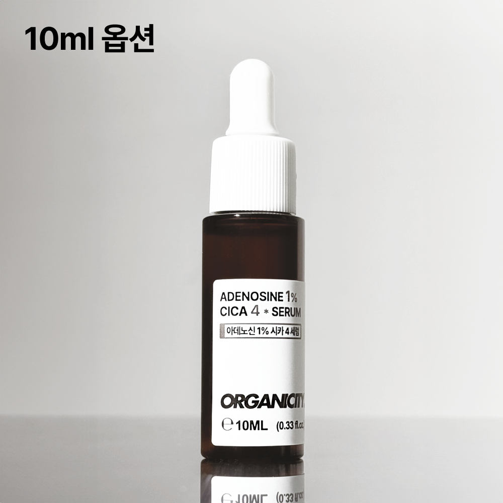 아데노신시카 세럼 피부진정 주름탄력 세럼 추천 피부관리법