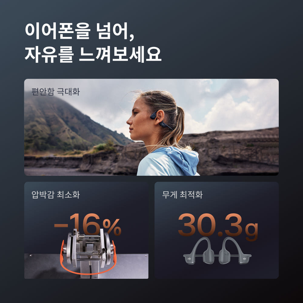 샥즈 오픈런 프로 2 착용 이미지