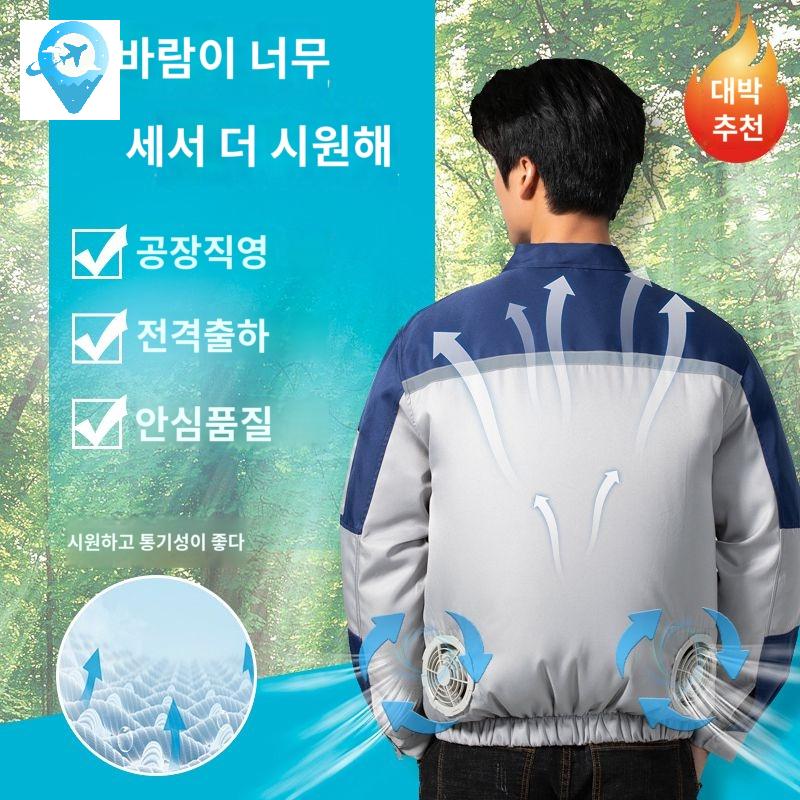 자켓 에어컨 선풍기잠바 쿨 옷 냉방복 선풍기달린옷 여름 - 상세 이미지 3