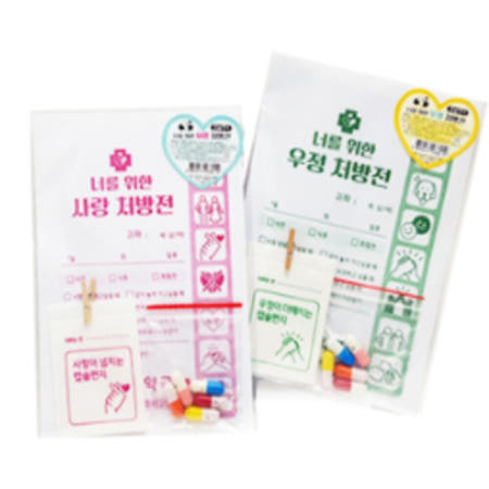 [해피몰OEM]캡슐약 약봉지 편지지 캡슐편지 귀여운 특이한 기념일 고백 약국놀이 사랑 우정 처방전