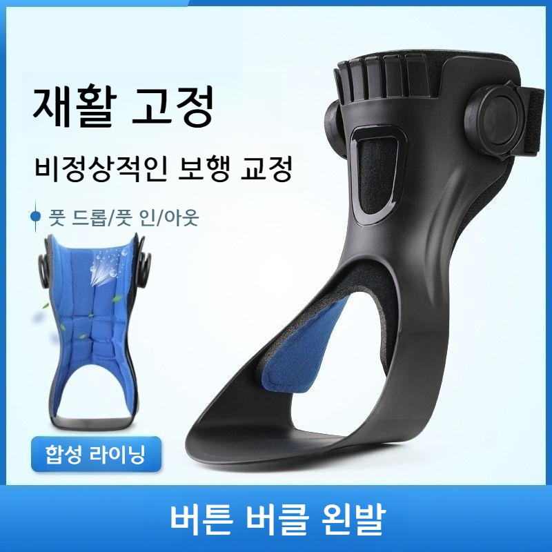 다리보조기 족하수 보조기 보행 보호기 인대 부상 풋드랍 재활 - 상세 이미지 2