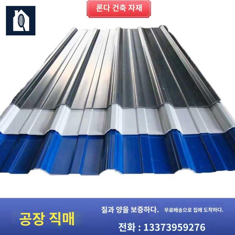 간이 철판 누수 울타리 지붕 골판지 철타일 칼라강판 차양 공사장용 - 상세 이미지 4