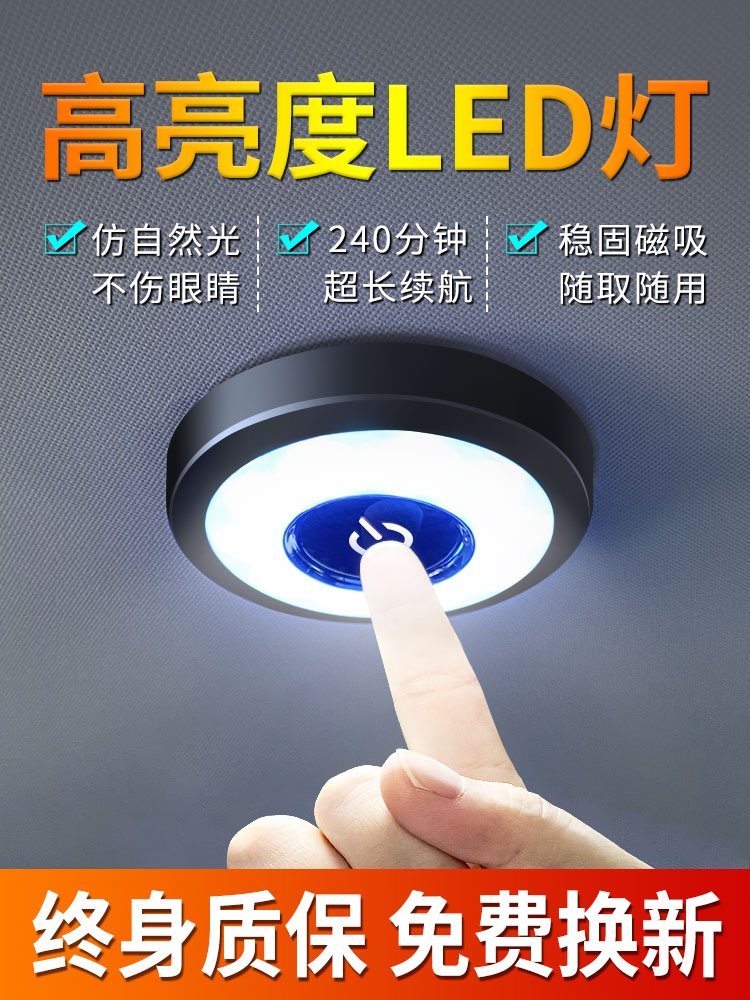 차량용 실내등 LED 독서등 램프 트렁크 뒷좌석 라이트  아이스 블루 + 백색광 + 충전식 - 상세 이미지 2